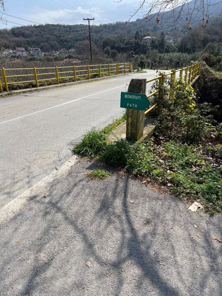 Έναρξη της πορείας